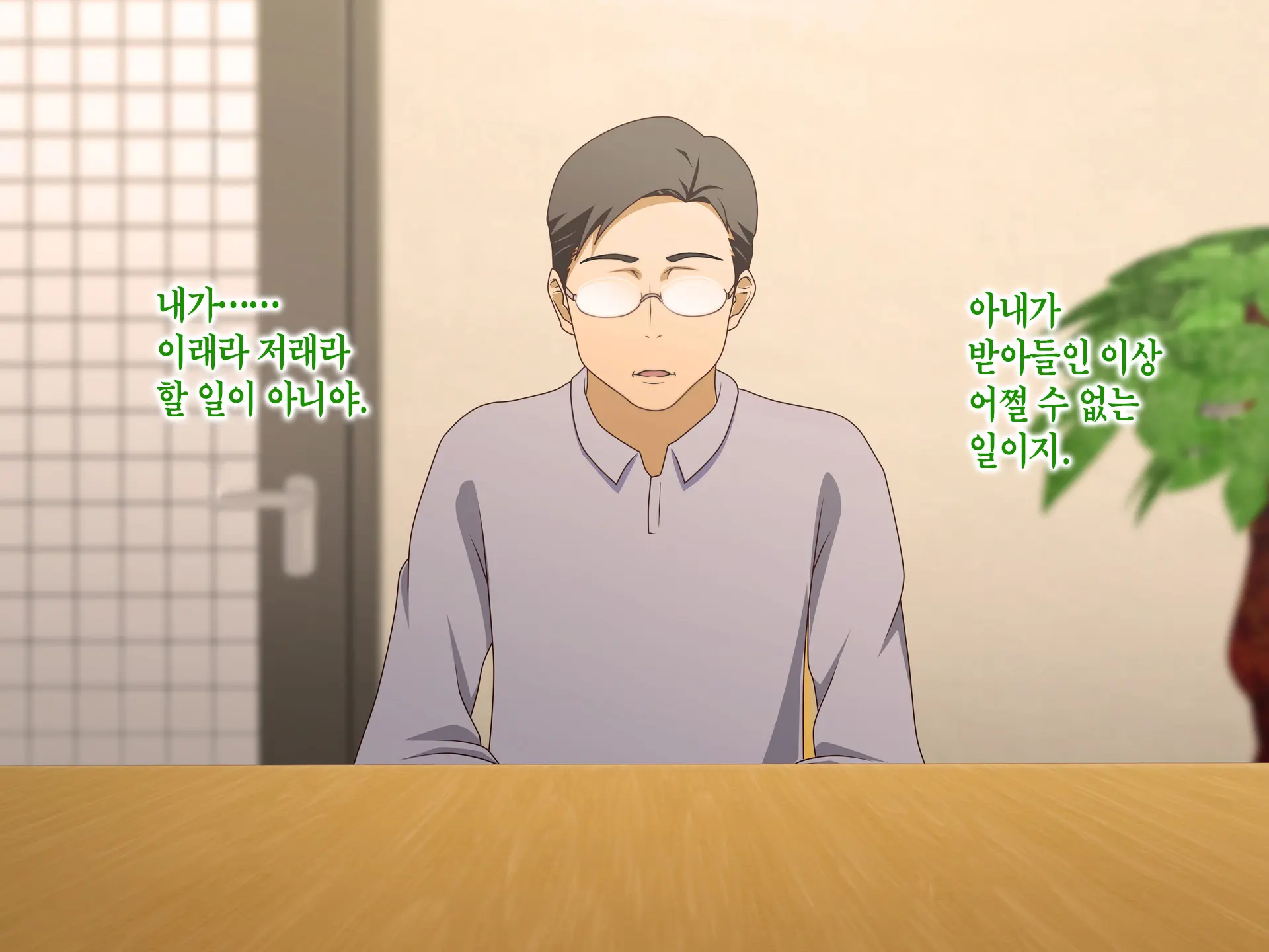 Tsuma O Netotte Kurenai Ka? ~ Netori Netorase Uwaki No Sankaku Kankei ~ | 아내를 빼앗아주지 않을래?